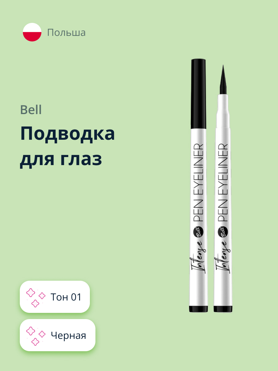 Подводка Bell Intense pen eyeliner тон 01 черная - фото 1