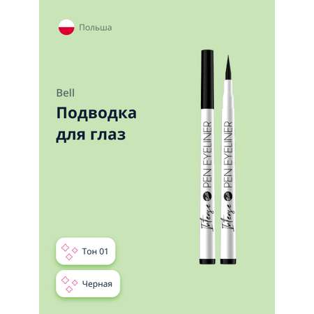 Подводка Bell Intense pen eyeliner тон 01 черная