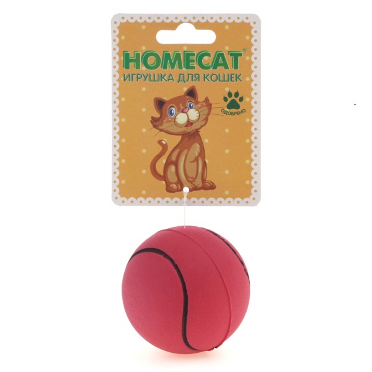 Игрушка для кошек Homecat мяч спортивный 6.3см - фото 1