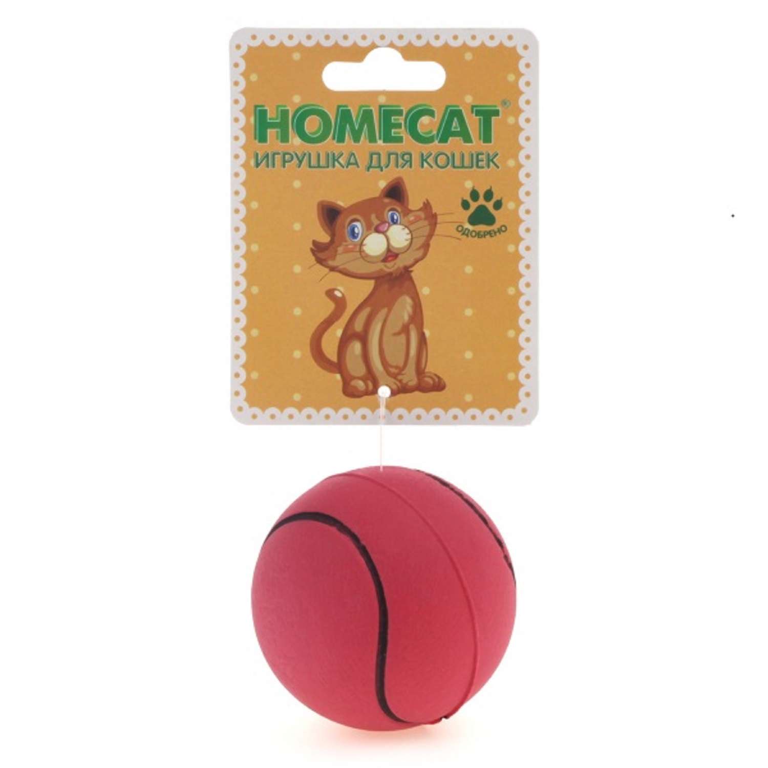 Игрушка для кошек Homecat мяч спортивный 6.3см - фото 1