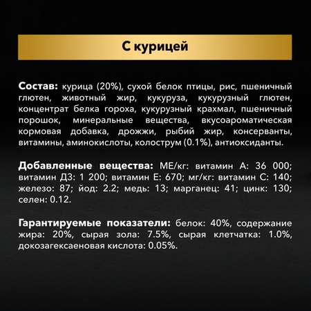 Корм сухой для котят PRO PLAN 3кг с курицей
