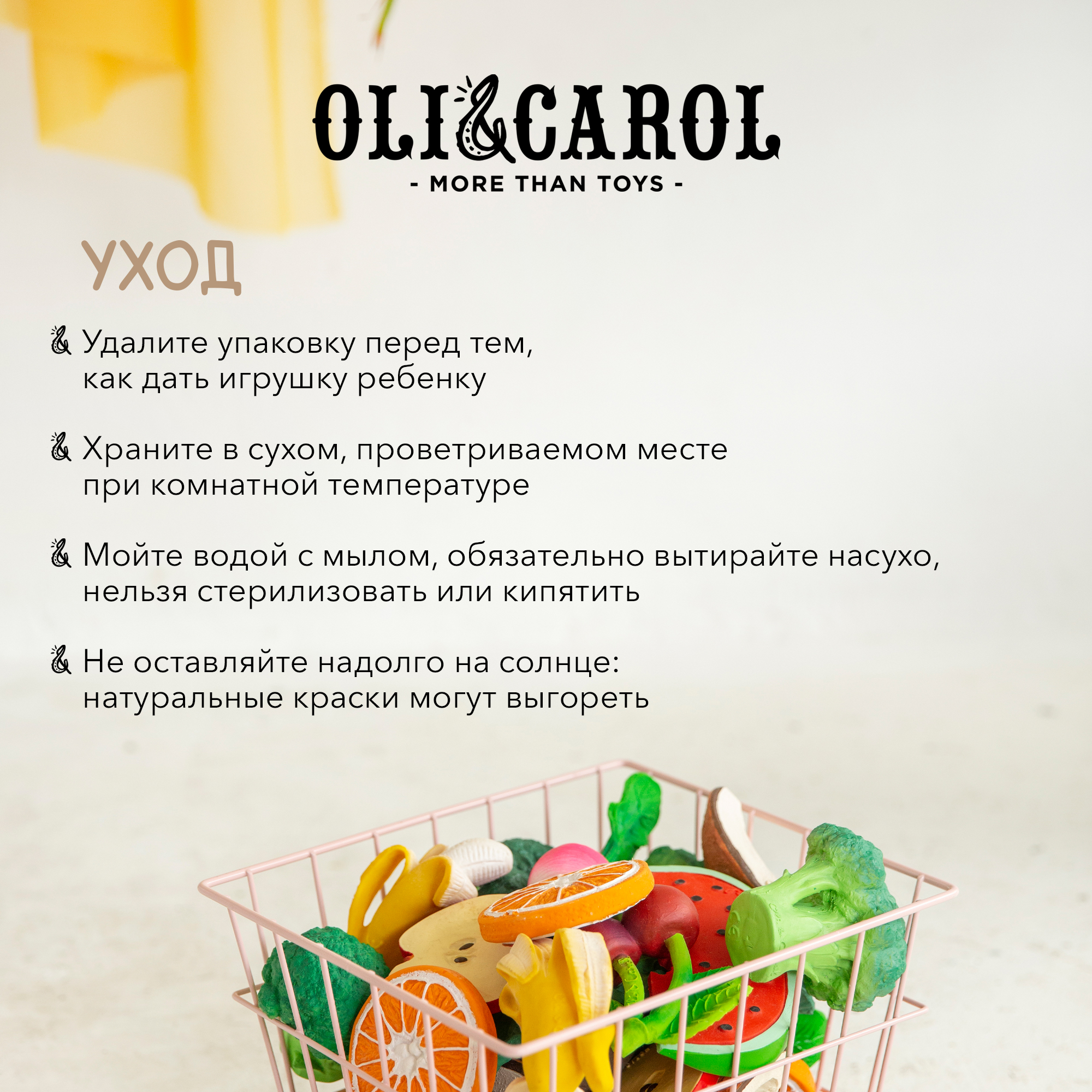 Игрушка-прорезыватель OLI and CAROL машинка в виде огурца на колёсиках - фото 10