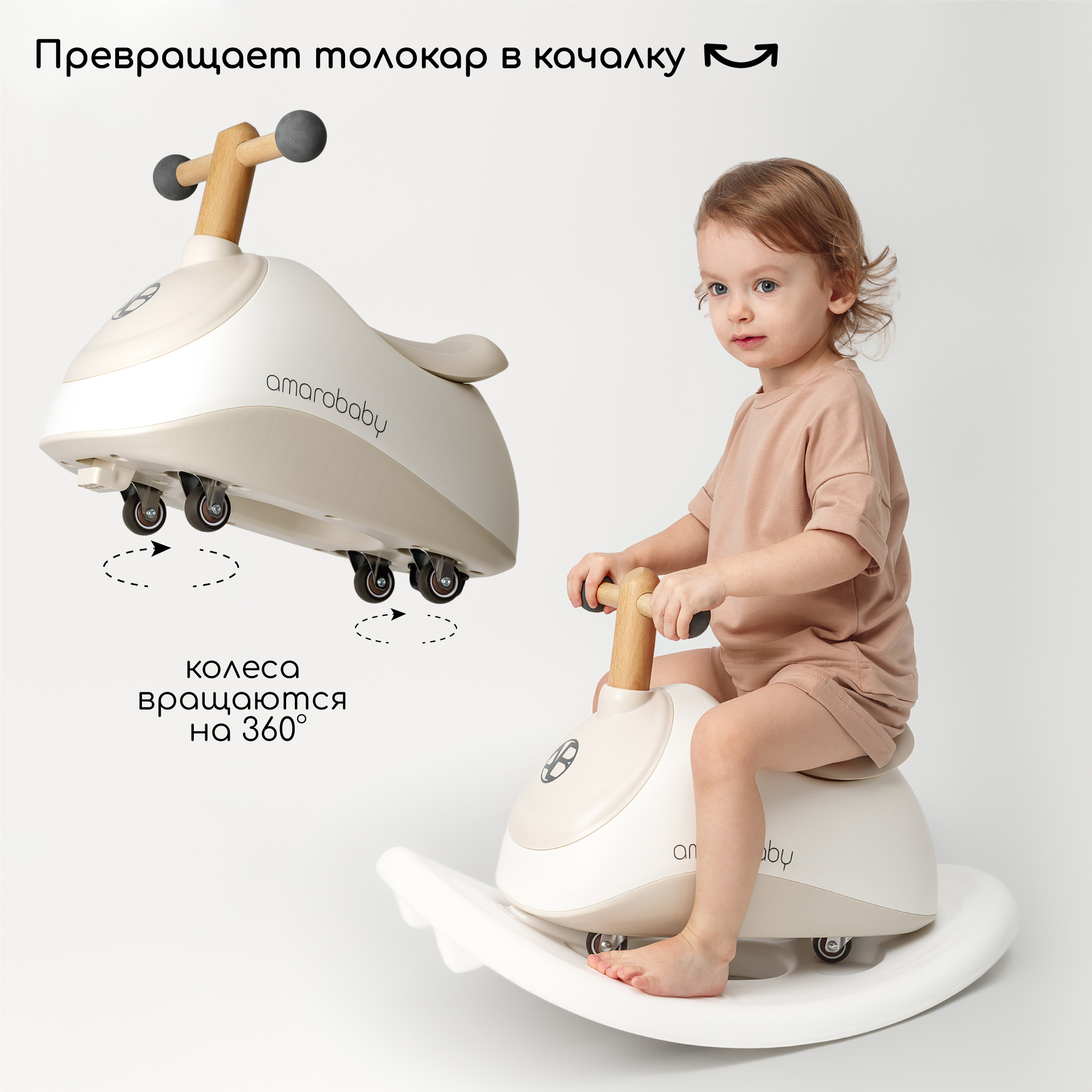 Качалка для толокара Amarobaby Enjoy - фото 4