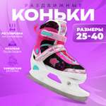 Коньки Sport Collection Раздвижные 25-28