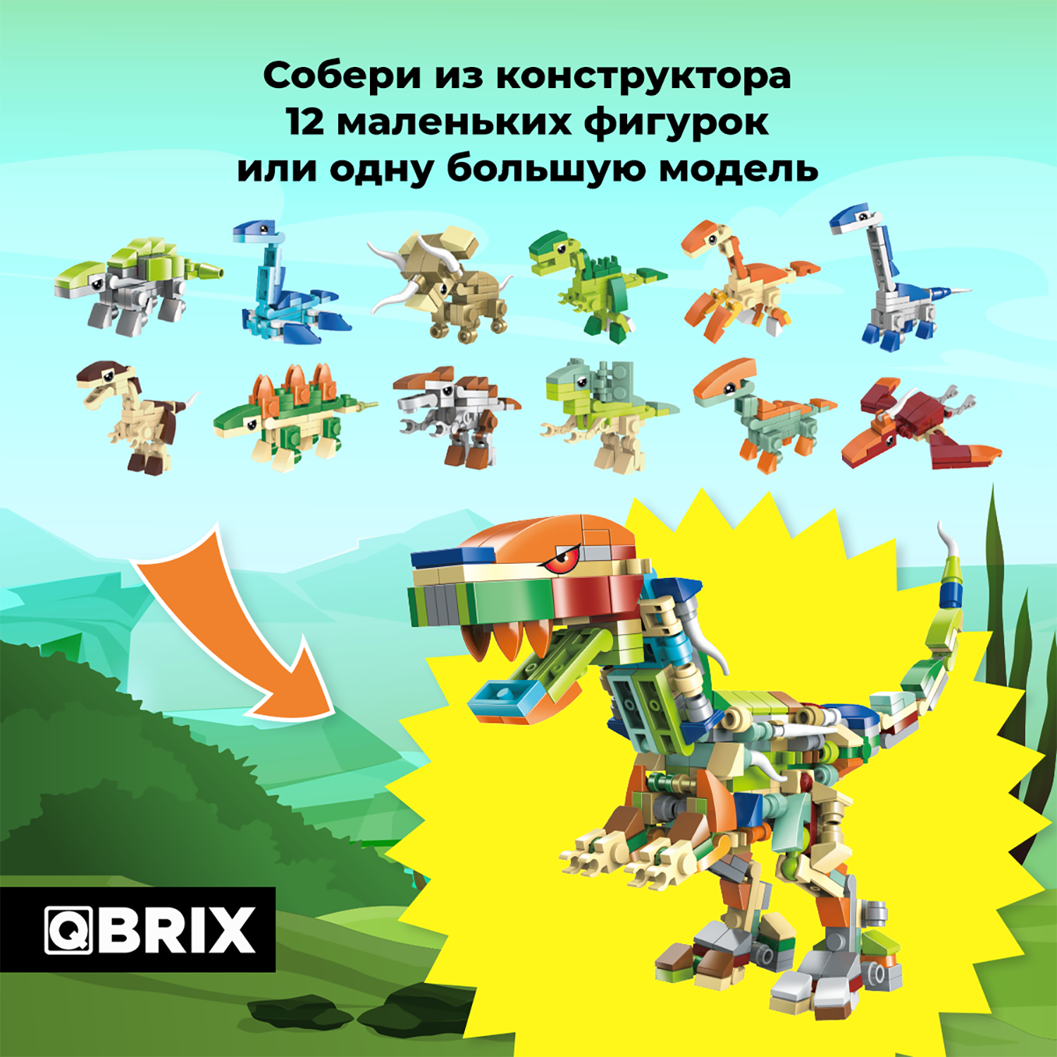 Конструктор Qbrix Kids Мир динозавров 30025 - фото 5