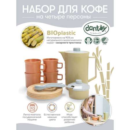 Набор для кофе Dantoy BIO