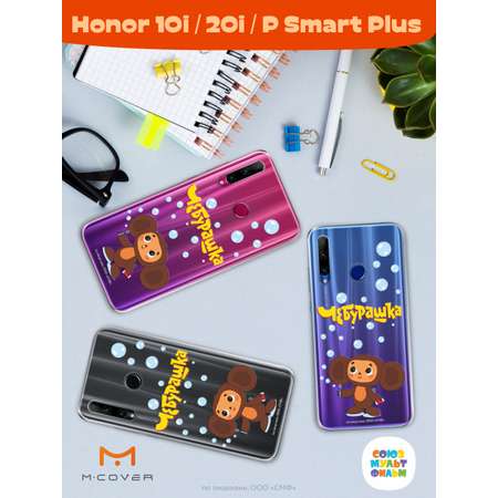 Силиконовый чехол Mcover для смартфона Honor 10i 20i P Smart Plus (19) Союзмультфильм Мыльные пузыри
