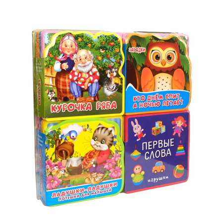 Книга Омега-Пресс Подарочный набор книг с мягкими пазлами для детей. Мои первые книжки-игрушки из 4-х книг