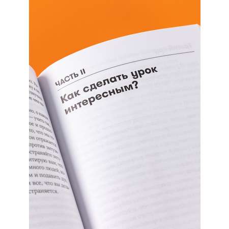 Книга Альпина. Дети Обучение как приключение