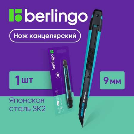 Нож канцелярский BERLINGO 9 мм SilkTouch черное лезвие auto-lock металлические направляющие европодвес