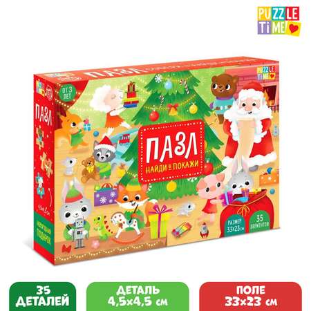 Пазл Puzzle Time «Найди и покажи. Новогодний подарок» 35 деталей