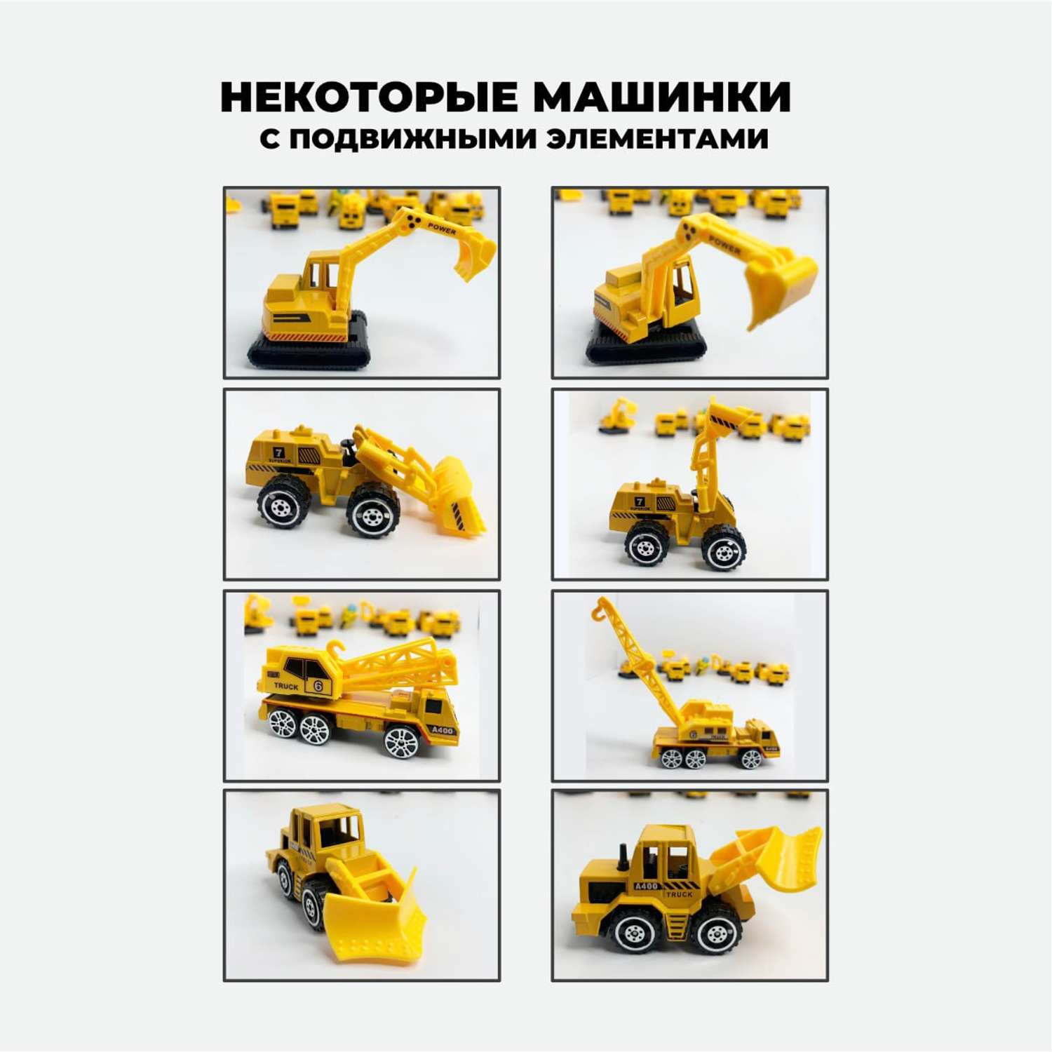 Набор машинок HORSAD Металлические Набор_машин_желтые - фото 4