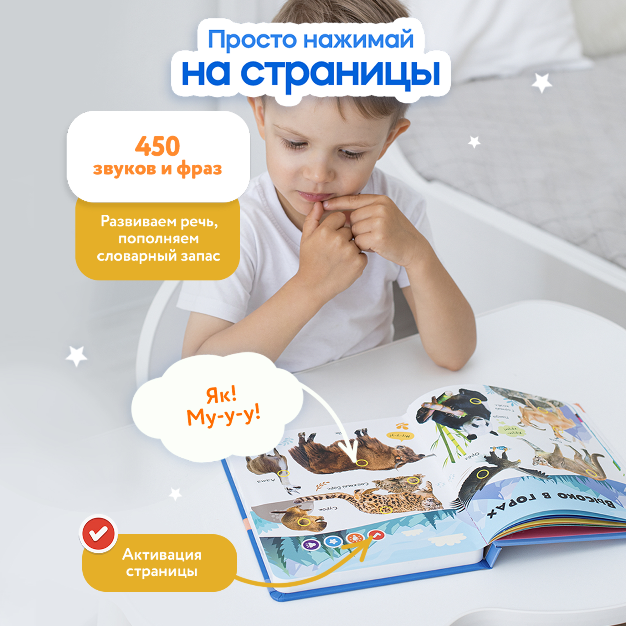 Комплект говорящих книжек BertToys Нажималки: Животные + Русский алфавит - фото 4