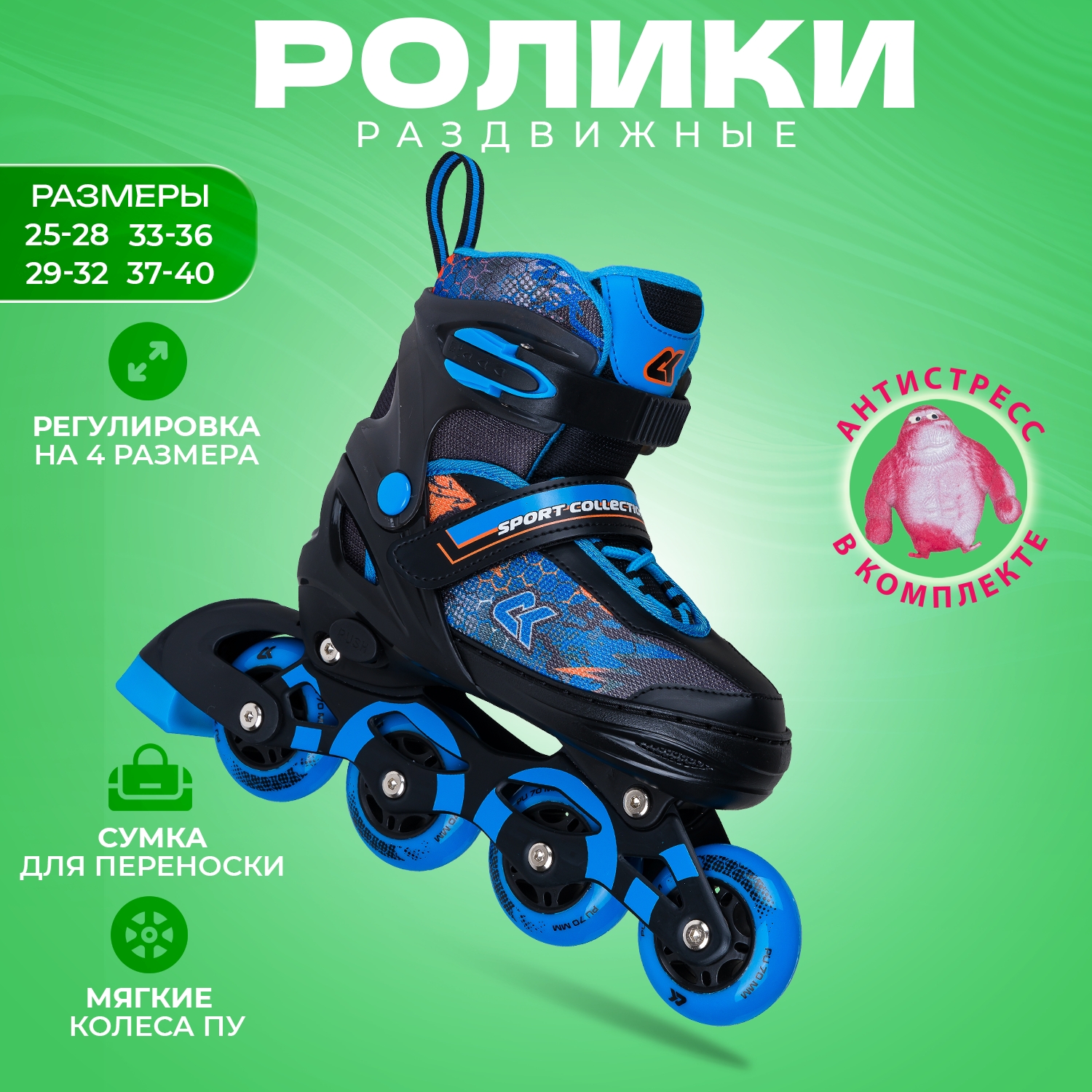 Раздвижные роликовые коньки Sport Collection CK-SK-A310-2 Blue M (33-36) - фото 2