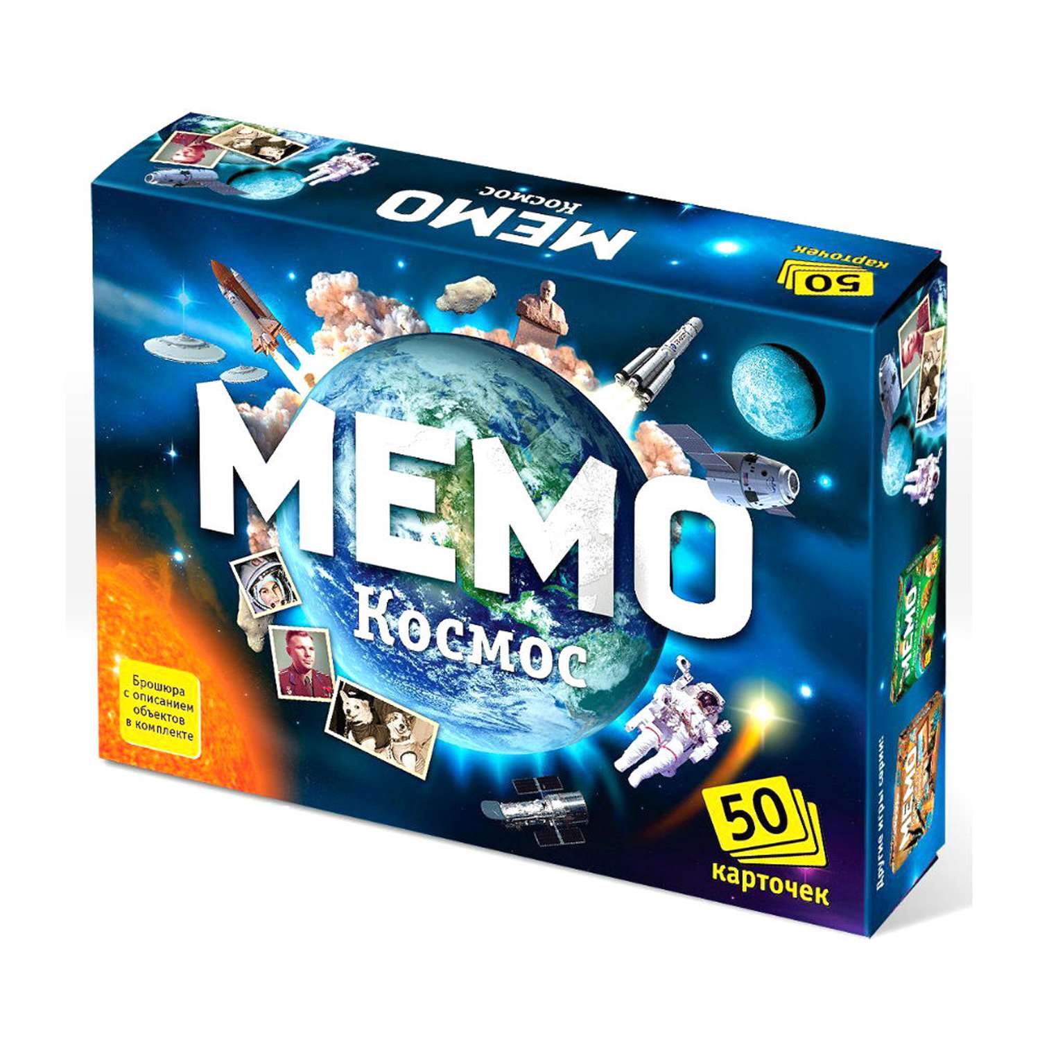 Какие мемо. Мемо "космос" арт.7208. Мемо "космос" (50 карточек). Настольная игра Нескучные игры Мемо космос (50 карточек). Игра Мемо космос 50 карточек.