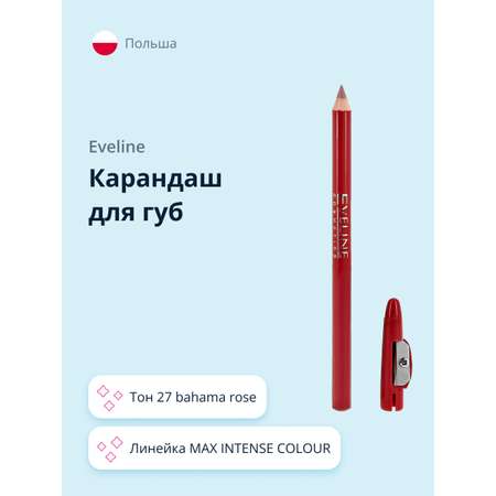 Карандаш для губ EVELINE Max intense colour тон 27 bahama rose