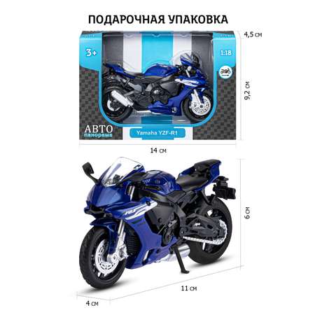 Мотоцикл металлический АВТОпанорама игрушка детская 1:18 YAMAHA YZF-R1 синий свободный ход колес