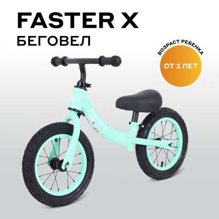 Двухколесный беговел Rant Basic 12 дюймов