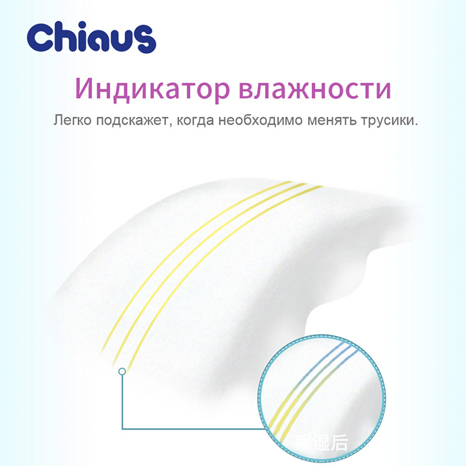 Подгузники-трусики Chiaus Super Thin XL 12-17кг 20шт - фото 5