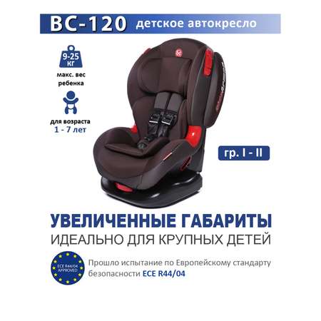 Автокресло BabyCare BC-120 коричневый