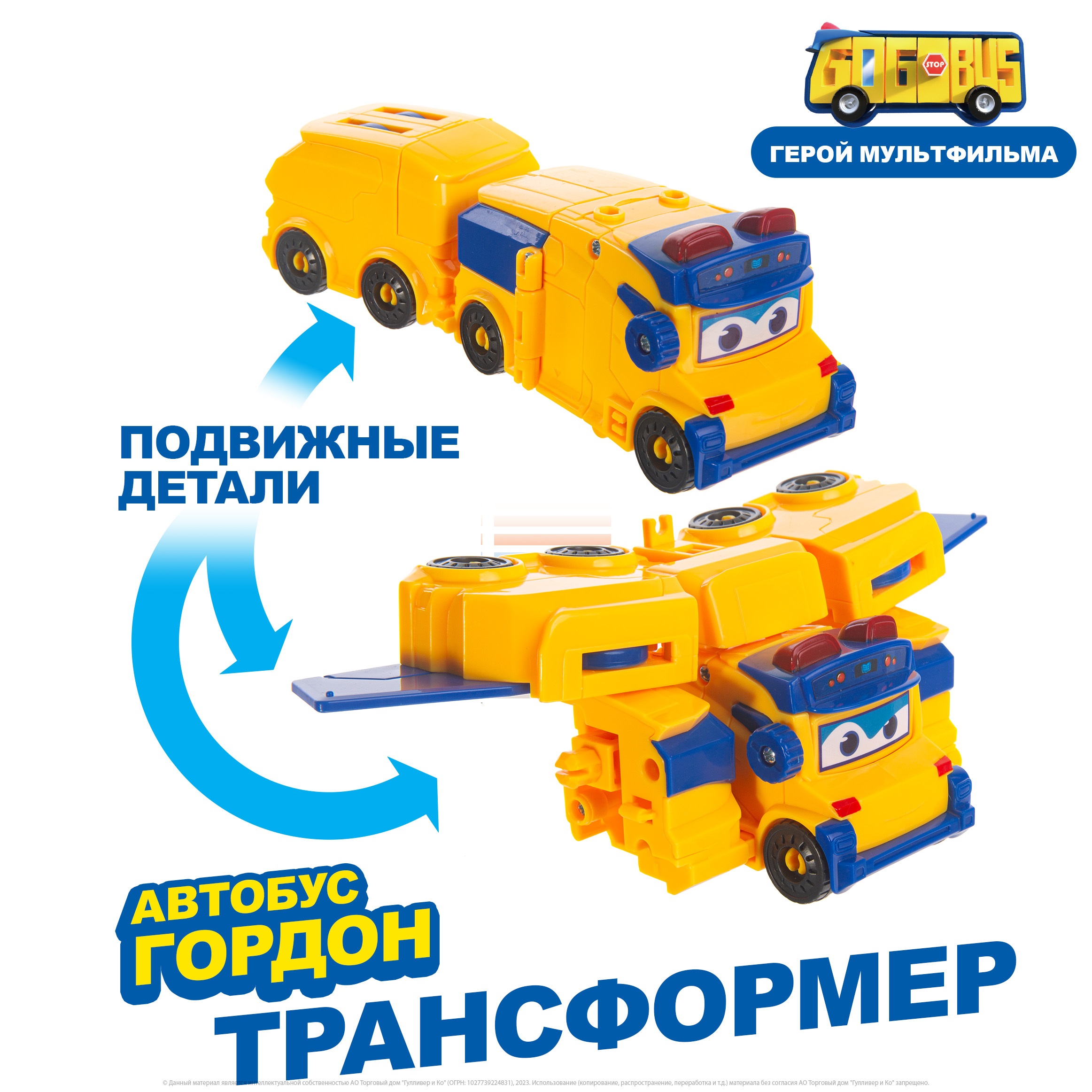 Автобус GoGo Bus без механизмов желтый YS3043A - фото 1