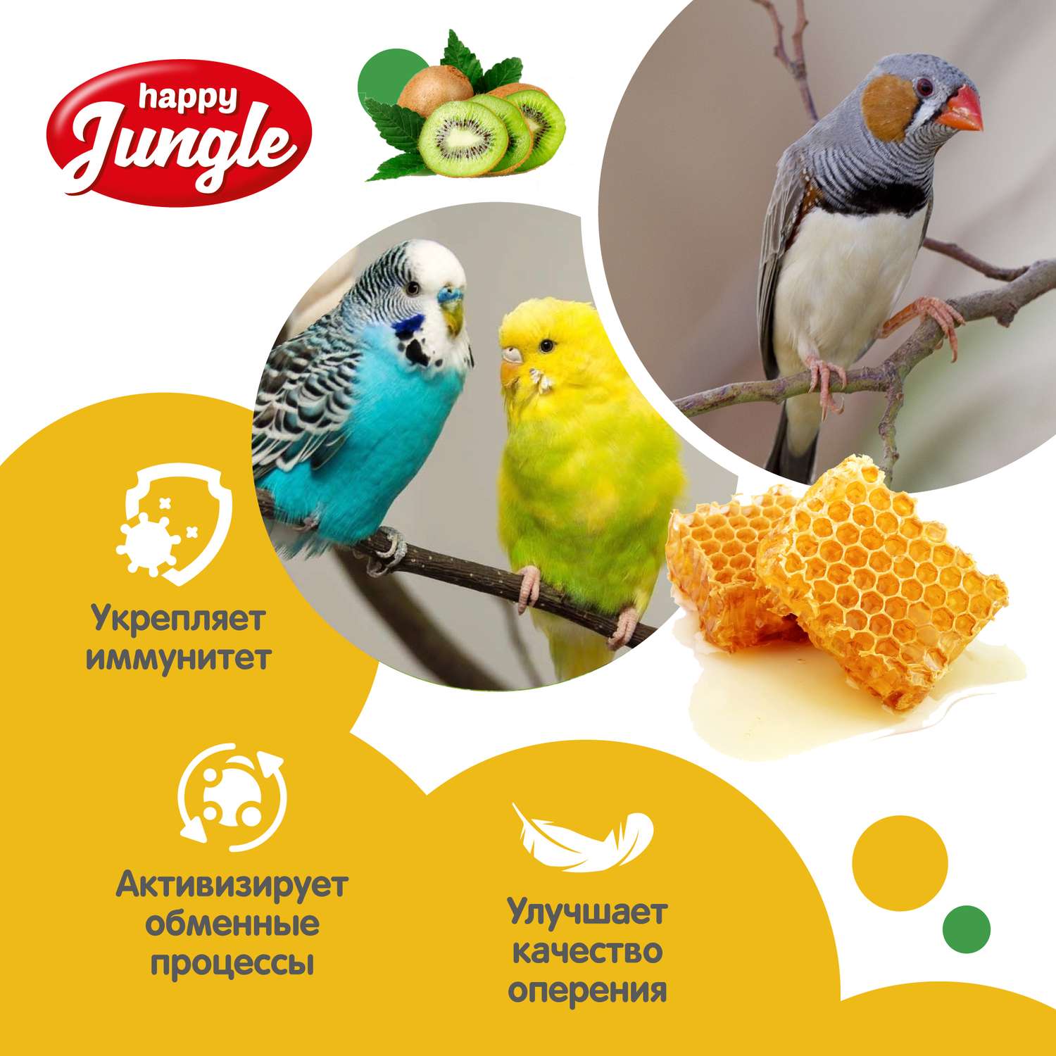 Лакомство для птиц HappyJungle палочки мед-фрукты 30г*3шт - фото 5