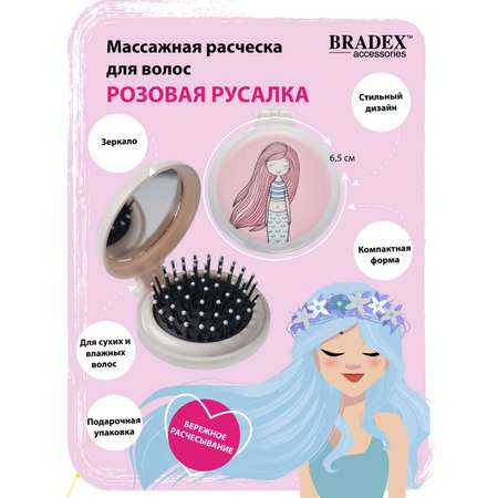 Расческа для волос Bradex с зеркалом Розовая русалка складная