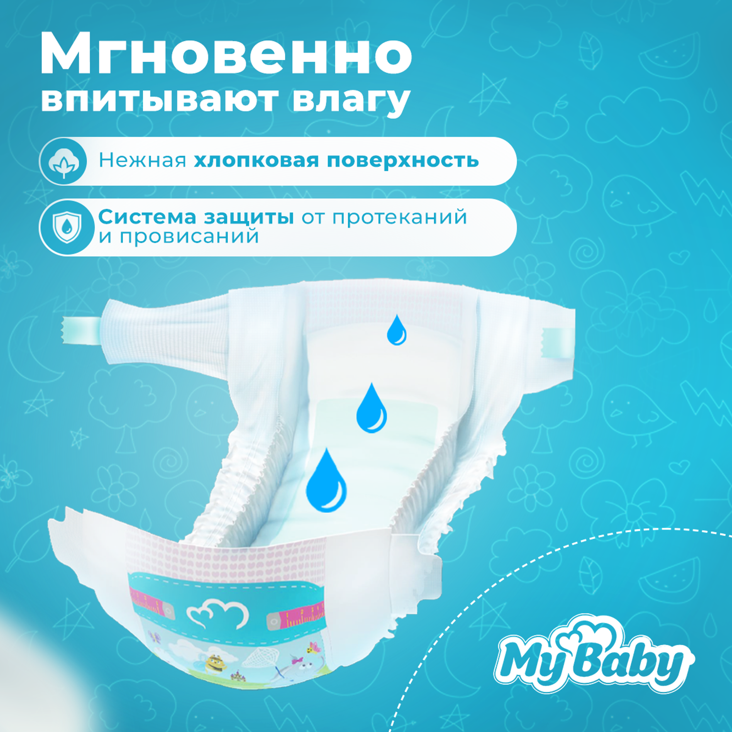 Подгузники My baby Baby diaper Economy размер 4+ 10-18 кг - фото 3