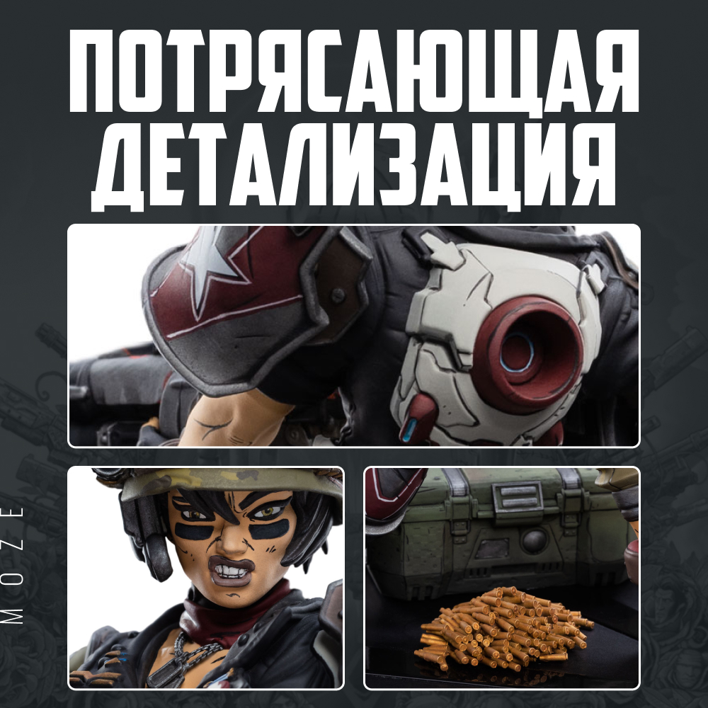 Статуэтка Borderlands Moze - фото 10