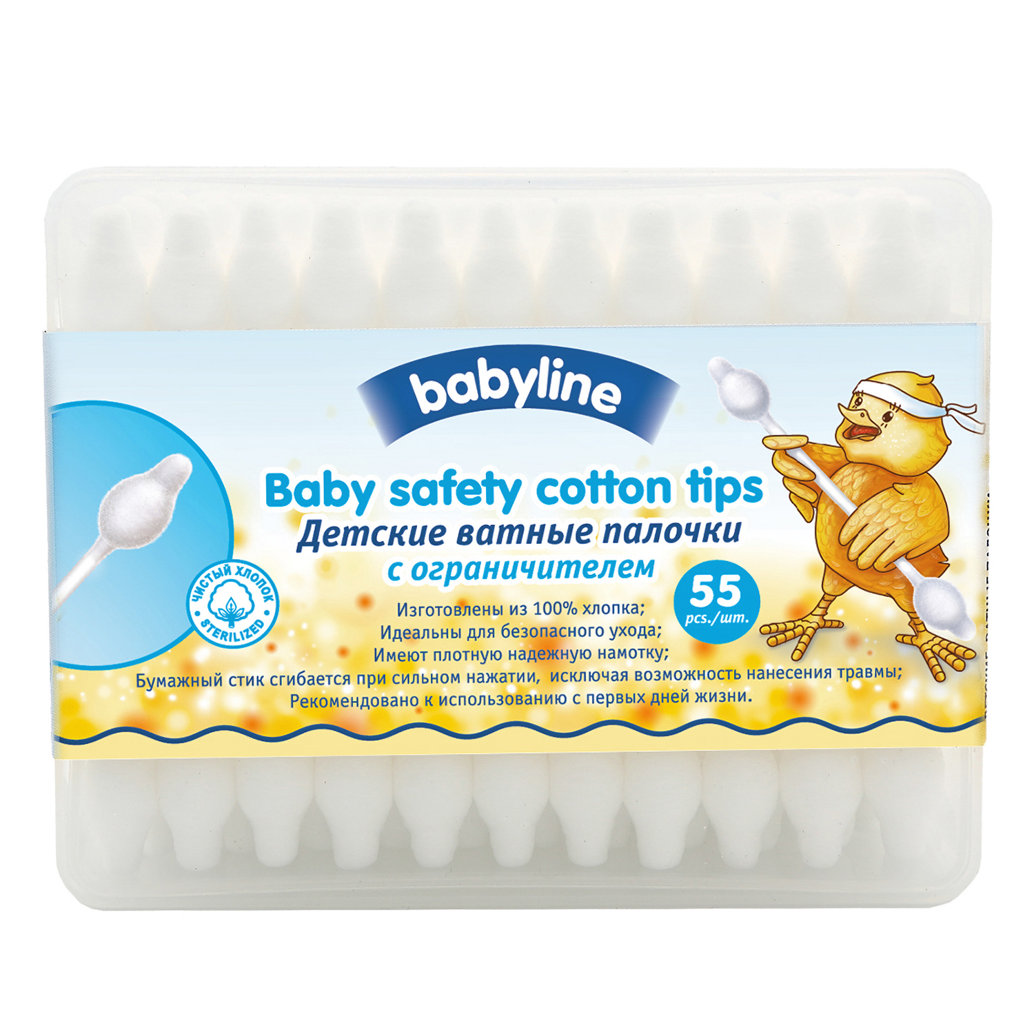 Палочки ватные Babyline с ограничителем 55шт DB033 купить по цене 49 ₽ в  интернет-магазине Детский мир