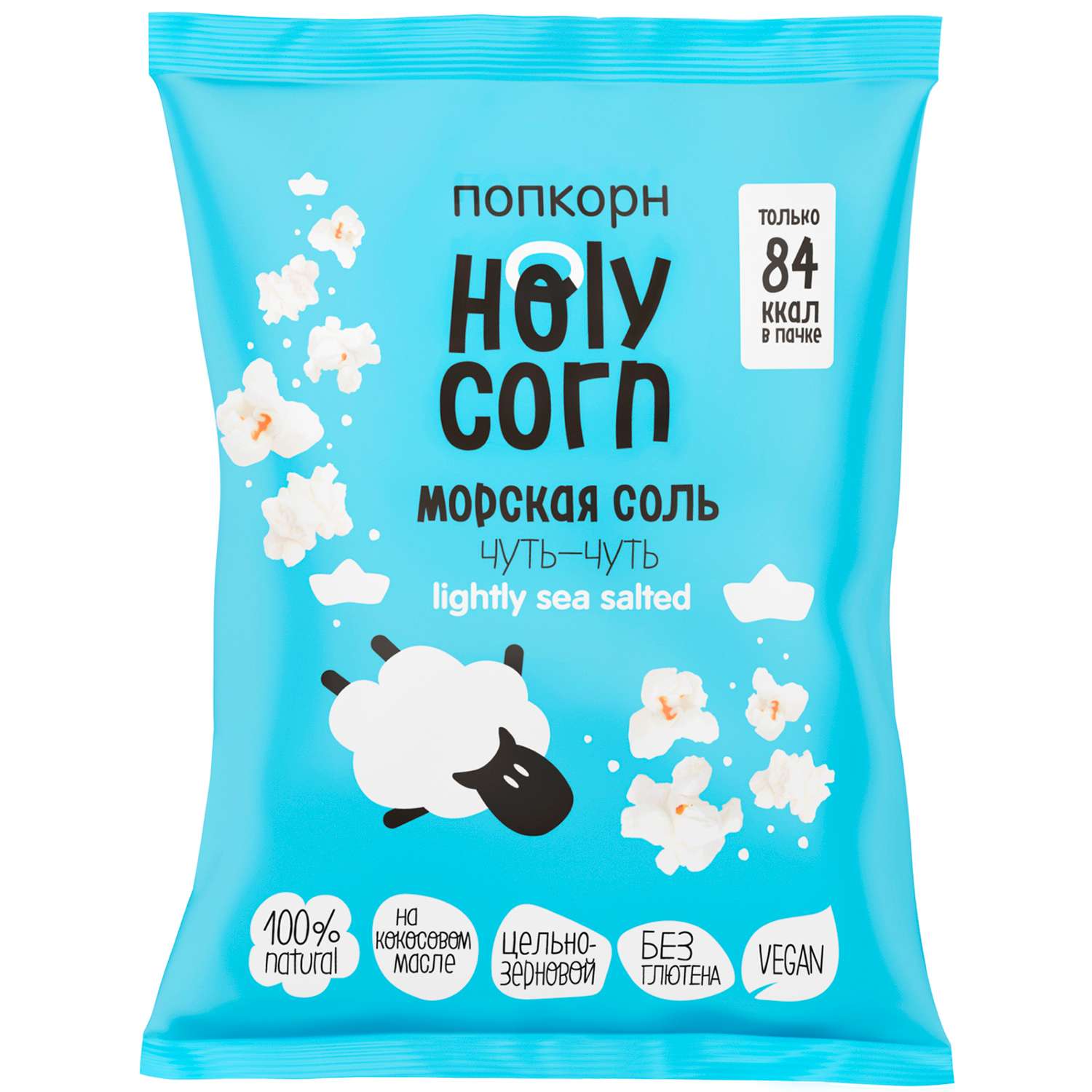 Попкорн Holy Corn морская соль 20г - фото 1