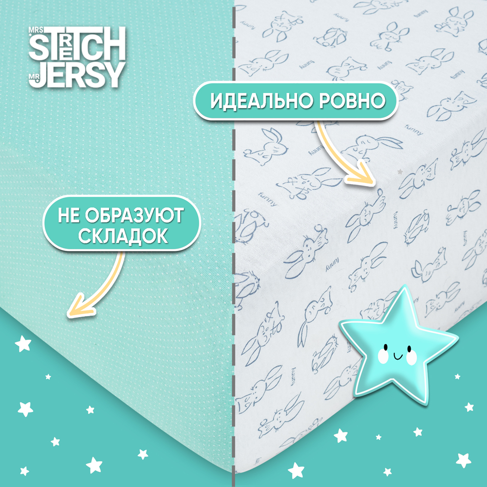 Простынь на резинке 120х60 Mrs.Stretch Mr.Jersy натяжная трикотажная 2 шт цвет мятный горох/серые зайцы - фото 2