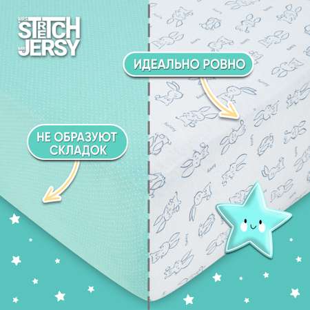 Набор простыней на резинке Mrs.Stretch Mr.Jersy ясельных трикотажных 2 шт 60х120х15 см натяжных цвет мятный горох/серые зайцы