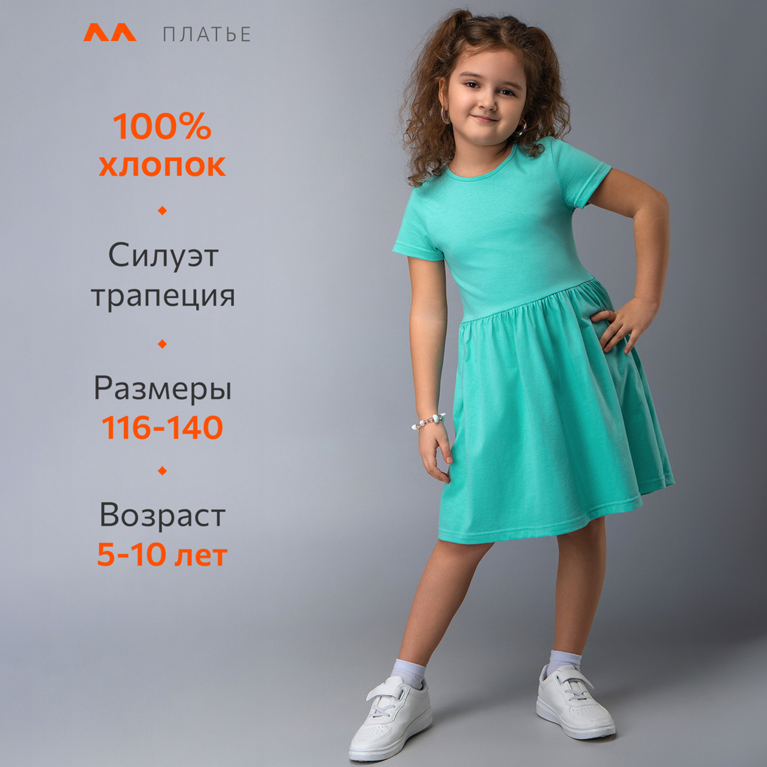 Платье HappyFox HF0247SPментол - фото 2