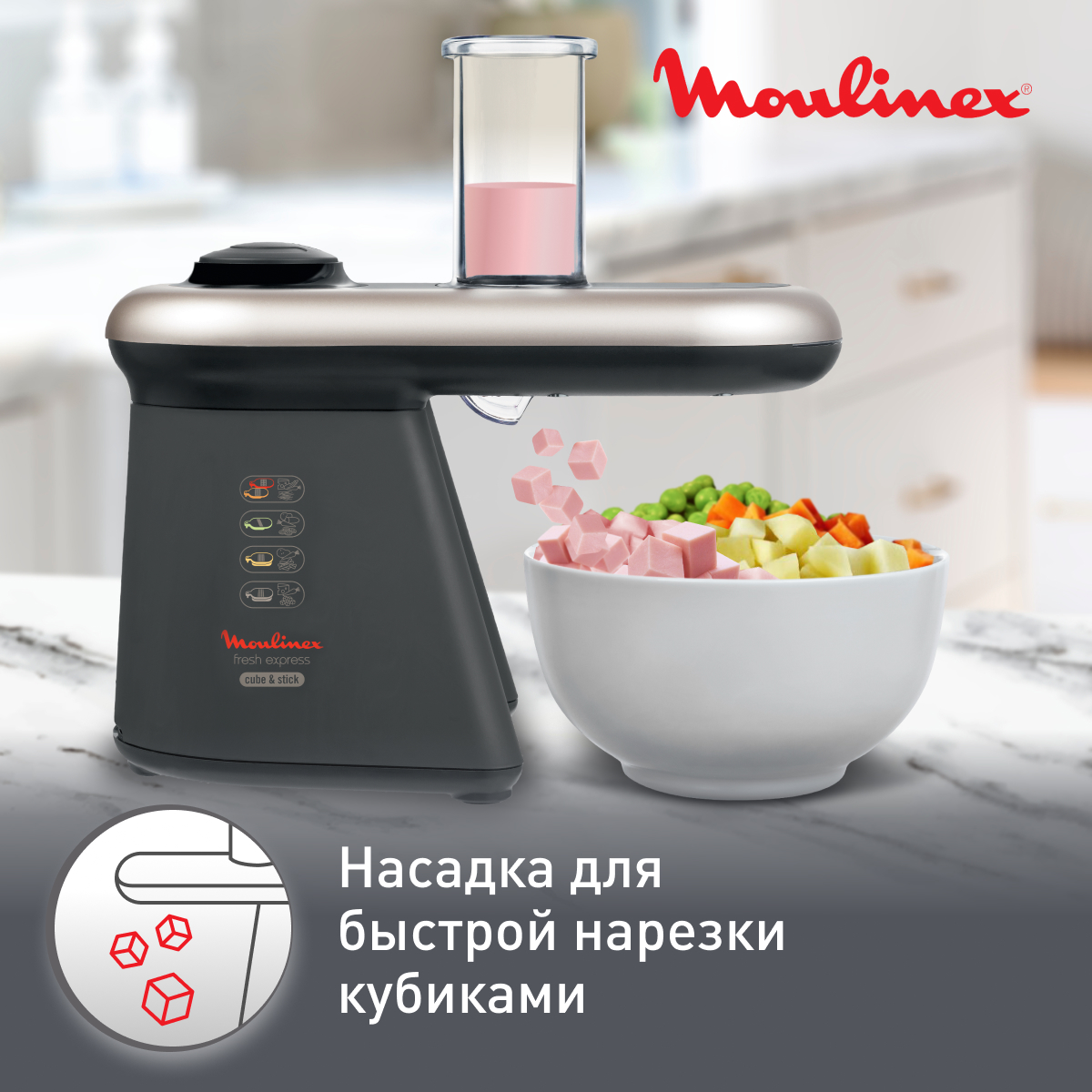 Мультирезка Moulinex DJ905832 купить по цене 21999 ₽ в интернет-магазине  Детский мир