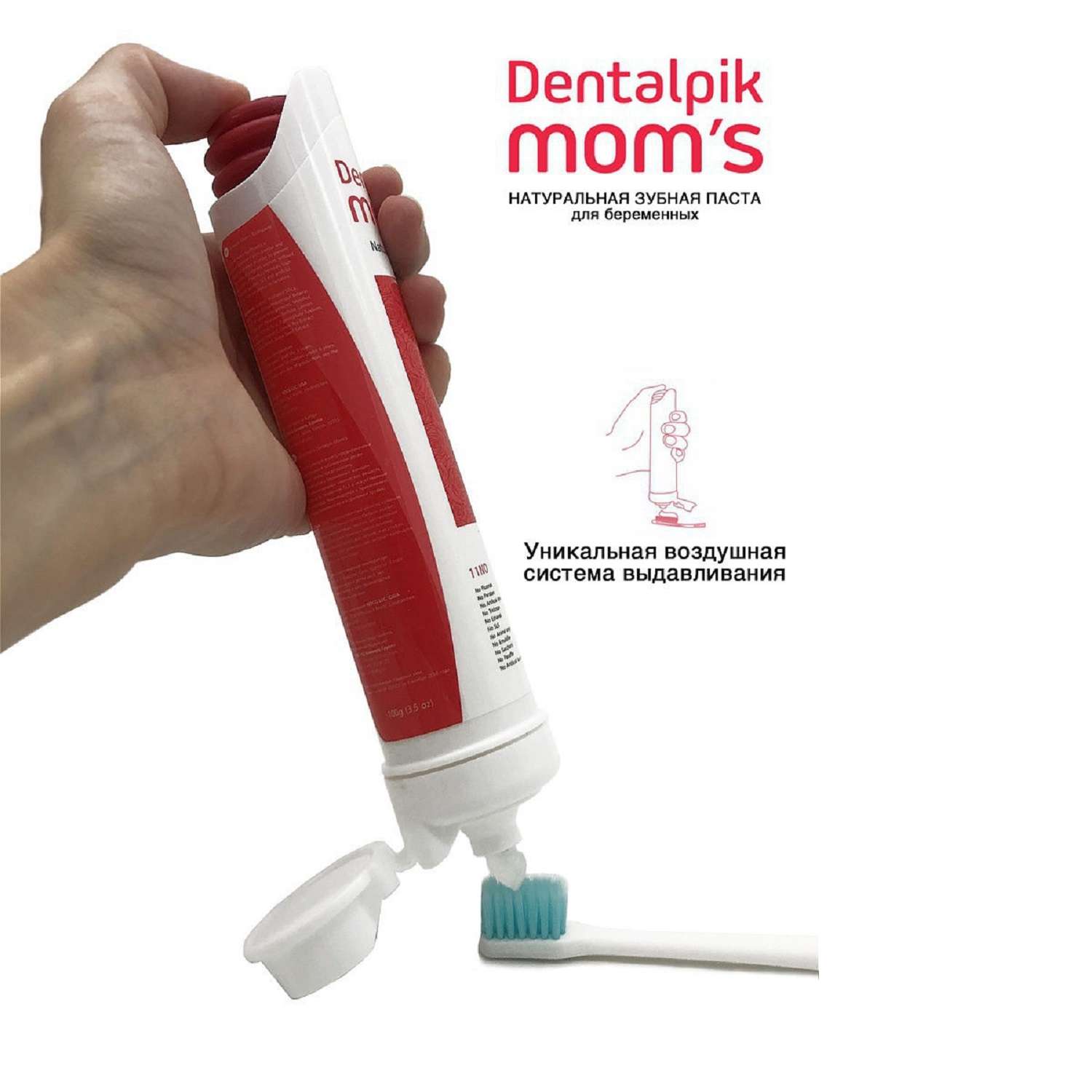 Зубная паста Dentalpik Moms для беременных и кормящих - фото 6
