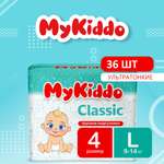 Подгузники-трусики MyKiddo Classic L 9-14 кг 36 шт