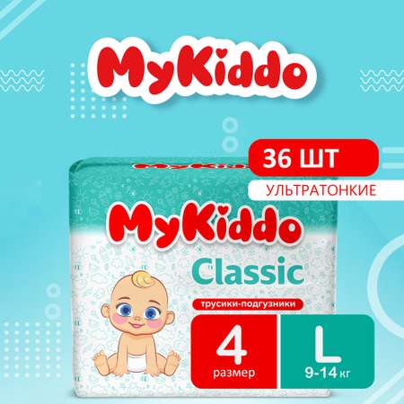 Подгузники-трусики MyKiddo Classic L 9-14 кг 36 шт