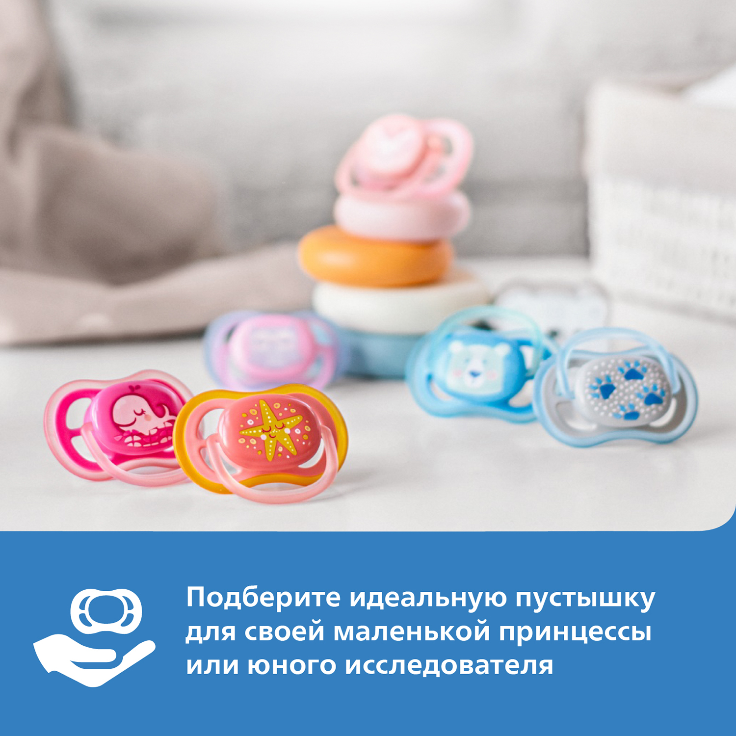 Пустышка Philips Avent Ultra air SCF086/05 с футляром для хранения и стерилизации 6-18месяцев 1шт - фото 11