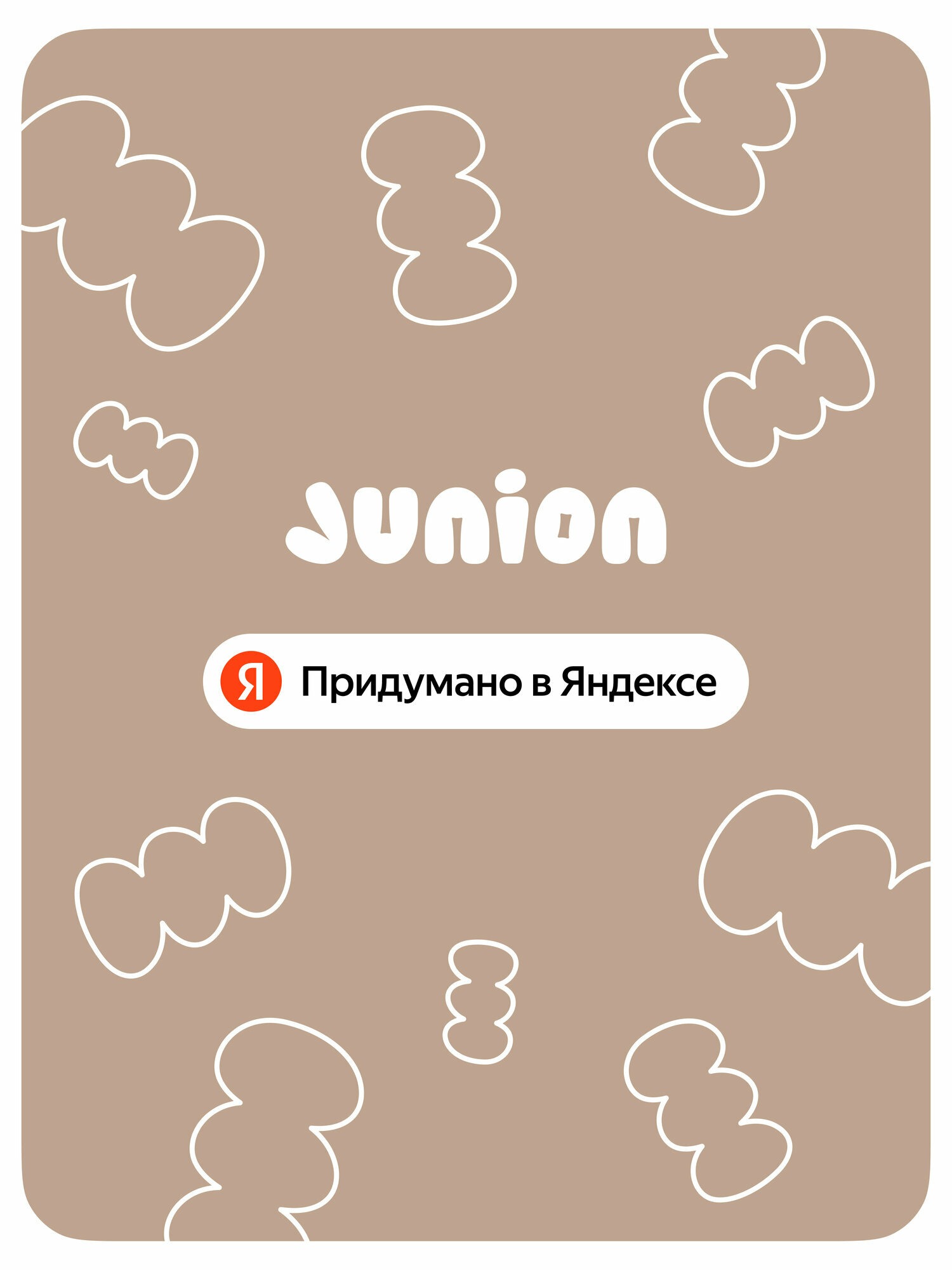 Шезлонг-баунсер Junion Micey с первых дней жизни - фото 14