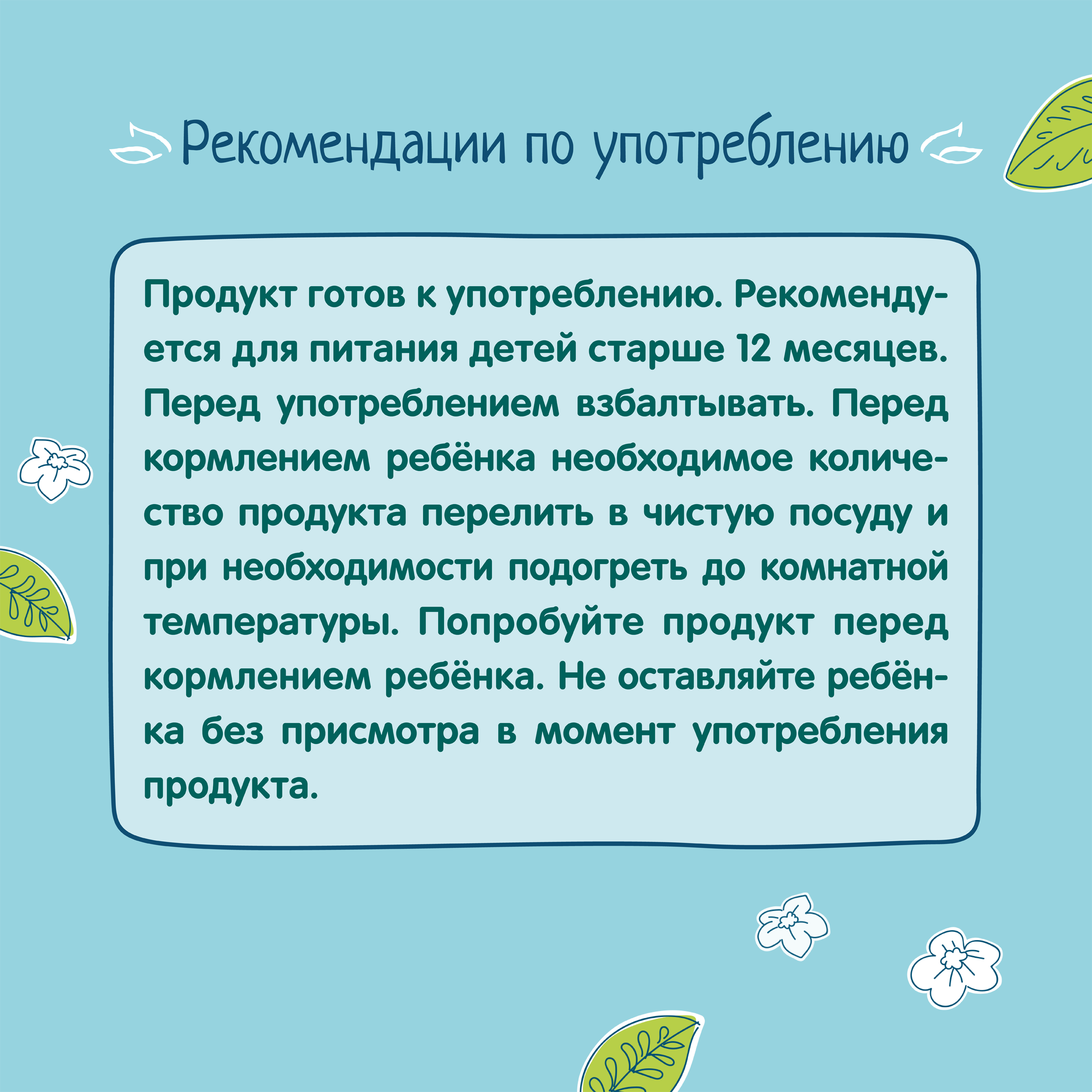 Снежок ФрутоНяня клубника-земляника 2.0% 0.2л с 12 месяцев - фото 7