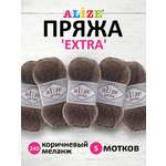 Пряжа Alize универсальная для вязания игрушек Extra акрил 100 гр 220 м 5 мотков 240 коричневый меланж