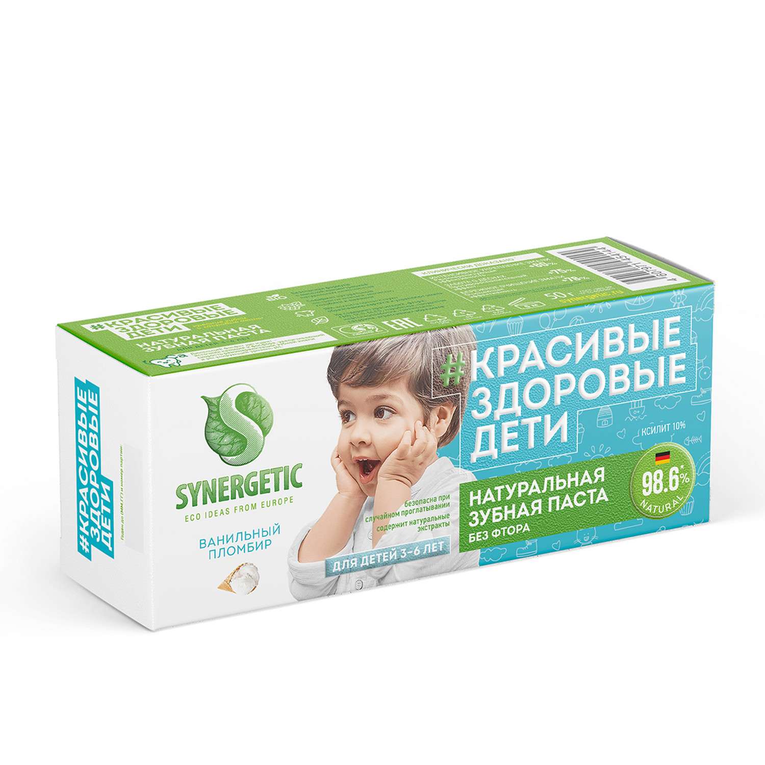 Зубная паста Synergetic Ванильный пломбир детская 50г - фото 6