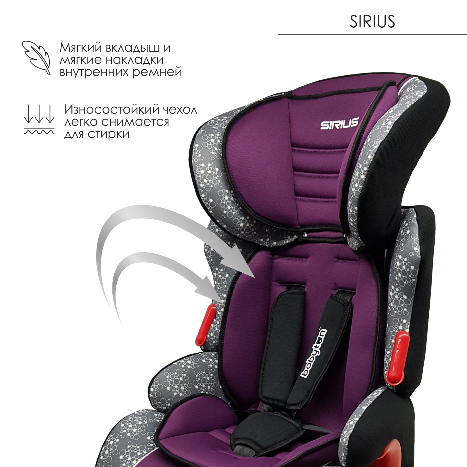 Автокресло Babyton Sirius I/II/III Magic купить по цене 4889 ₽ в  интернет-магазине Детский мир