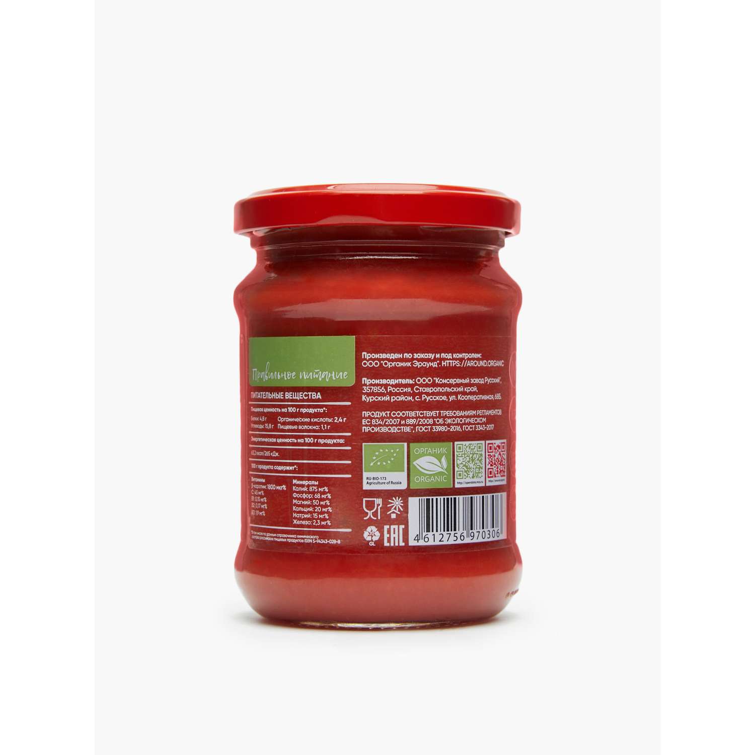 Паста томатная Organic Around органическая 250 гр - фото 2
