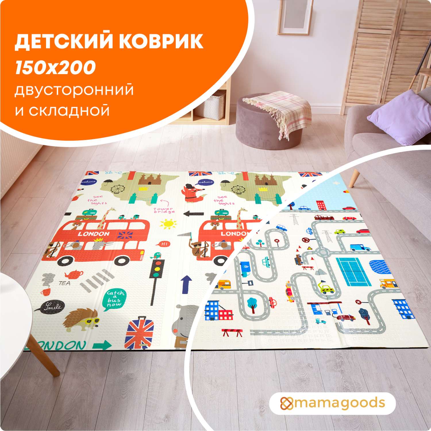 Развивающий коврик детский Mamagoods для ползания складной игровой 150х200 см Дороги и автобус - фото 1