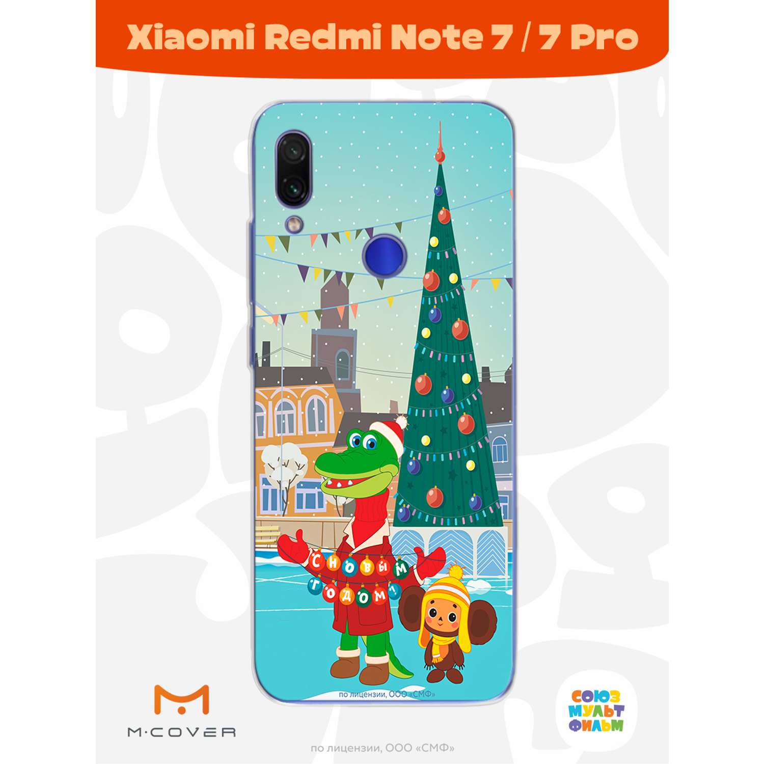 Силиконовый чехол Mcover для смартфона Xiaomi Redmi Note 7 Союзмультфильм  Новогодняя Елка купить по цене 430 ₽ в интернет-магазине Детский мир