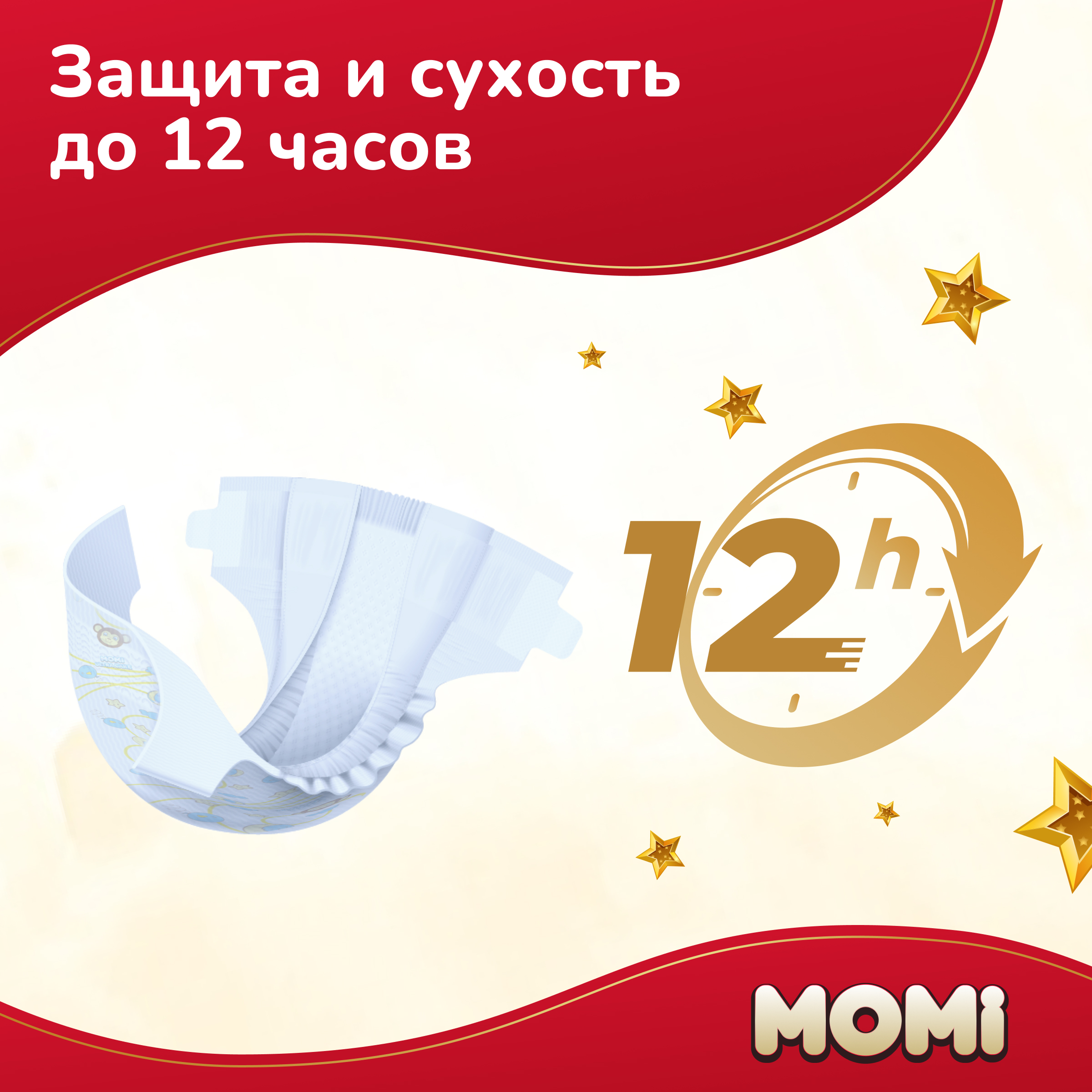 Подгузники Momi Ultra Care mega pack S 4-8 кг 102 шт - фото 6