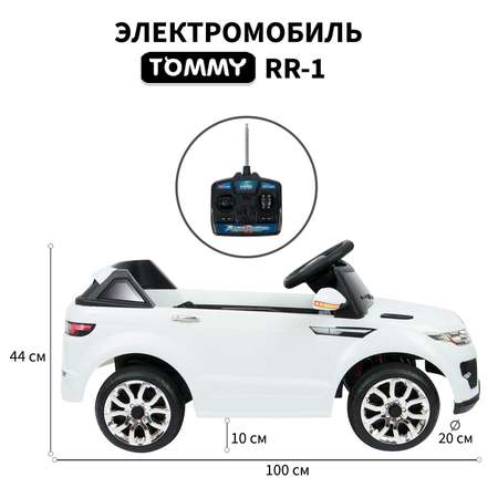 Электромобиль TOMMY Range Rover RR-1 С пультом ДУ