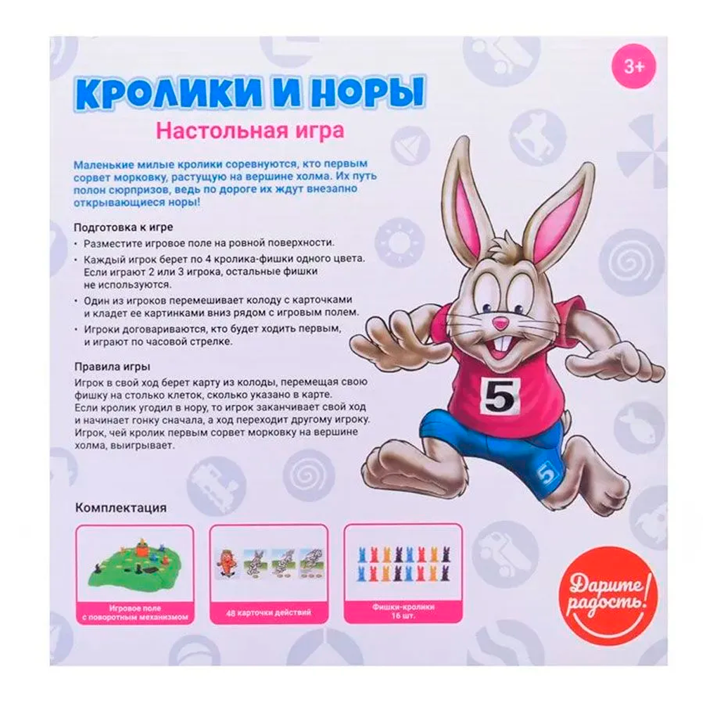 Настольная игра Riota Кролики и норы - фото 7